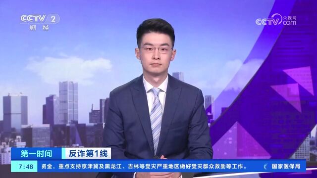 境外诈骗回流人员落网 亲述诈骗全过程