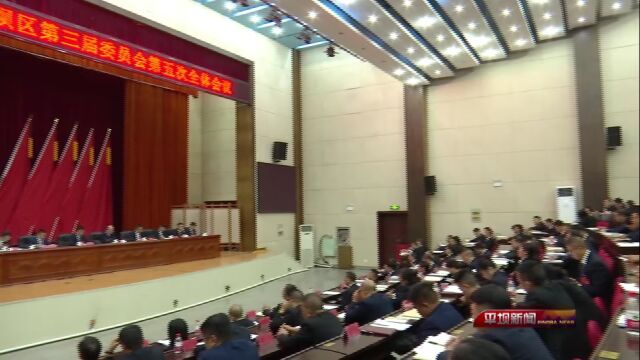 中国共产党安顺市平坝区第三届委员会第五次全体会议公报