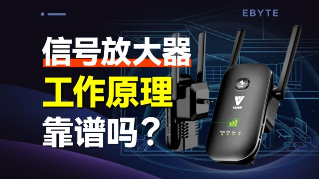 WiFi信号放大器真的有用吗?有哪些地方需要注意?