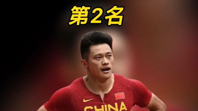 中国飞人排行榜!第二名,谢震业9秒97,200米19秒88