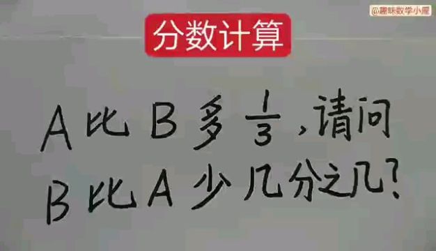 分数计算题