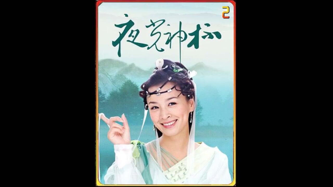 男人意外救下一只蜈蚣精,从此获得人生巅峰 #夜光神杯