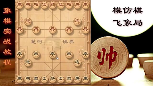 【模仿棋】看谁更怪