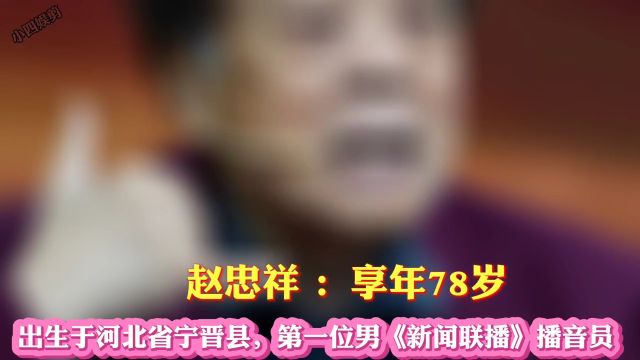 主持《新闻联播》的12位男播音员,个个是才子 !你最熟悉哪位呢