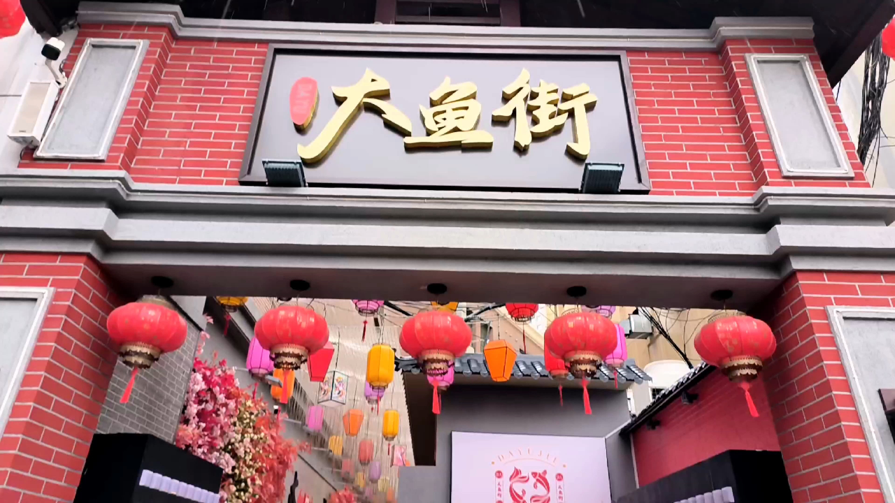 大连天津街新开美食街,能不能火,看看怎么样