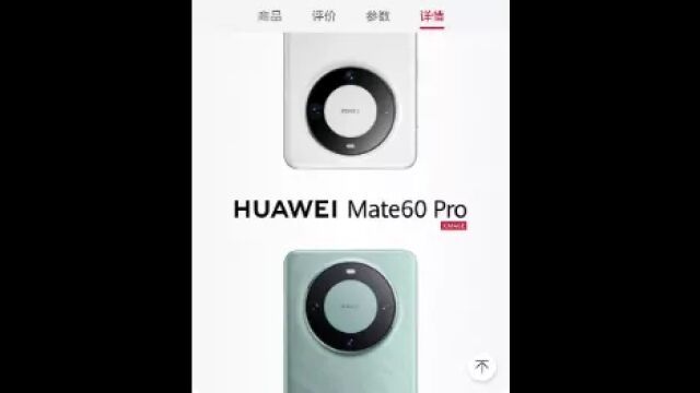 华为Mate60 Pro手机6999元隆重上市