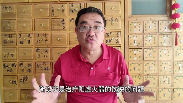 眩晕、走路不稳都用真武汤吗?中医:水气为病,病根不同方有异!