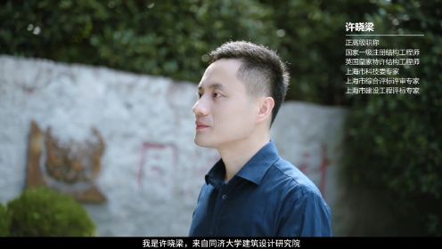 2023上海优秀青年工程勘察设计师选树-工程师组-许晓梁