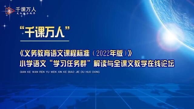 【新课标示范课】爬天都峰 教学实录 四上(含教案课件) #爬天都峰