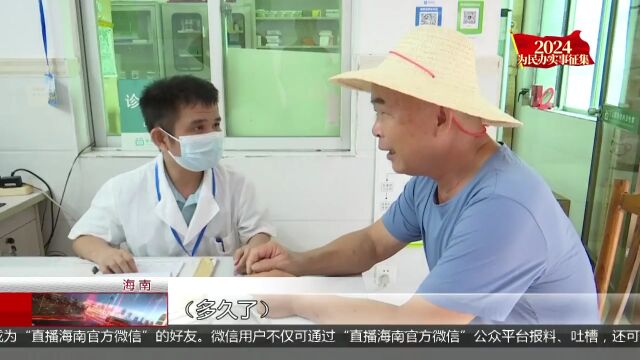 2024为民办实事征集:“标准化”村卫生室建设有待提升 村医分身乏术盼补充“新鲜血液”