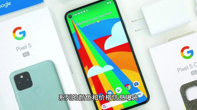 谷歌 Pixel 8 系列欧版颜色、价格大揭秘