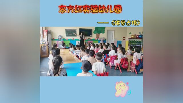 拼音占格小儿歌#让我们一起爱上幼儿园 #你的孩子在幼儿园过得开心吗 #忆起幼儿园的欢乐时光