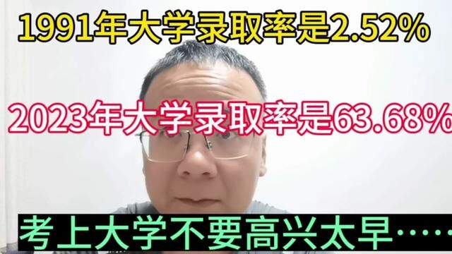 考不上大学有多难?