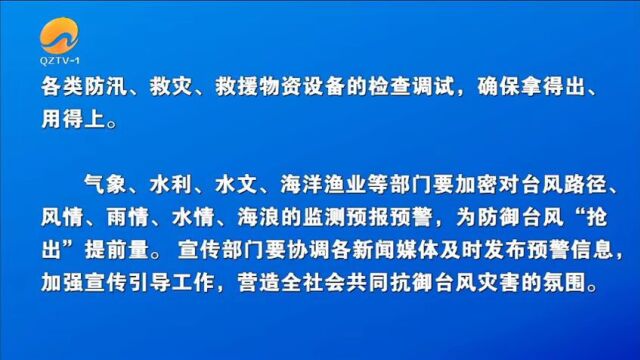 防台防汛形势严峻 今夜起大到暴雨