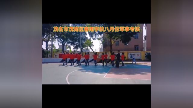 广东省问题少年教育学校(茂名市春雨)2023年8月军事考核!孩子们都棒棒哒,老师认真教学不错不错!做社会各界人士,家长放心青少年专门学校#叛逆...