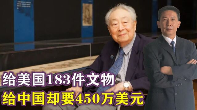 给美国183件文物说捐就捐,给中国却要450万美元,翁万戈什么来头