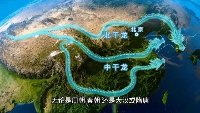 秦岭龙脉与帝都王气,西安作为千年都城与秦岭风水地理有何关系?