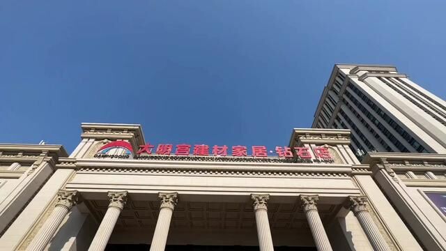 大明宫建材家居30周年放大招!#大明宫建材家居30岁啦