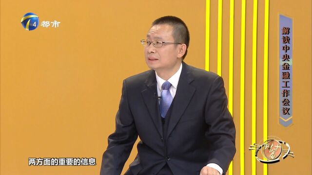 如何理解要在金融系统大力弘扬中华优秀传统文化?来听嘉宾讲述