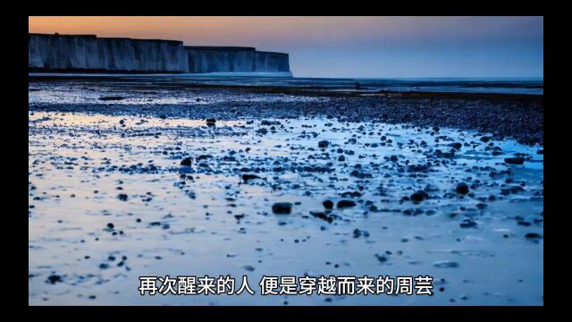 完结热书《穿到90开局拒绝贤妻角色》周芸小说全文