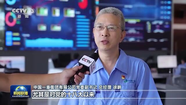 直面问题协同攻坚 中国一重以学促干为国铸重器