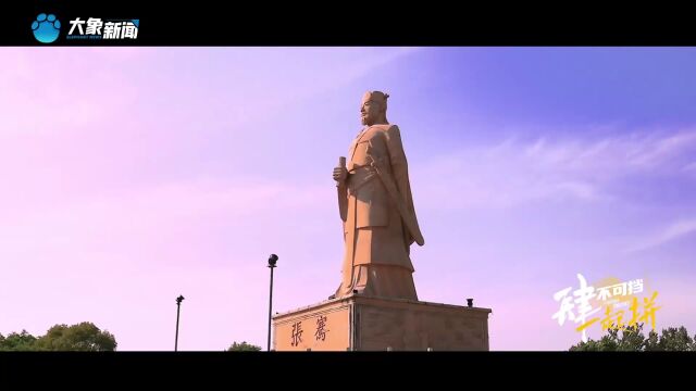 南阳文旅推介官丨方城县文广旅局长带你走进丝绸之路源头