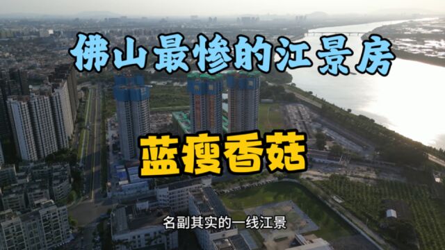 探访顺德伦教楼市:房价跌了,购房者们为何情绪复杂?