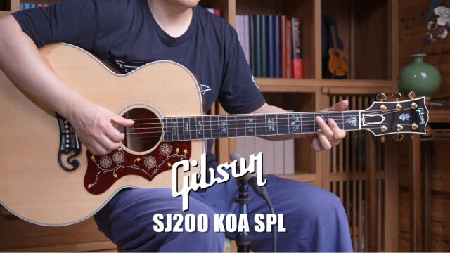 吉普森 Gibson SJ200 KOA SPL 相思木背侧 吉他评测