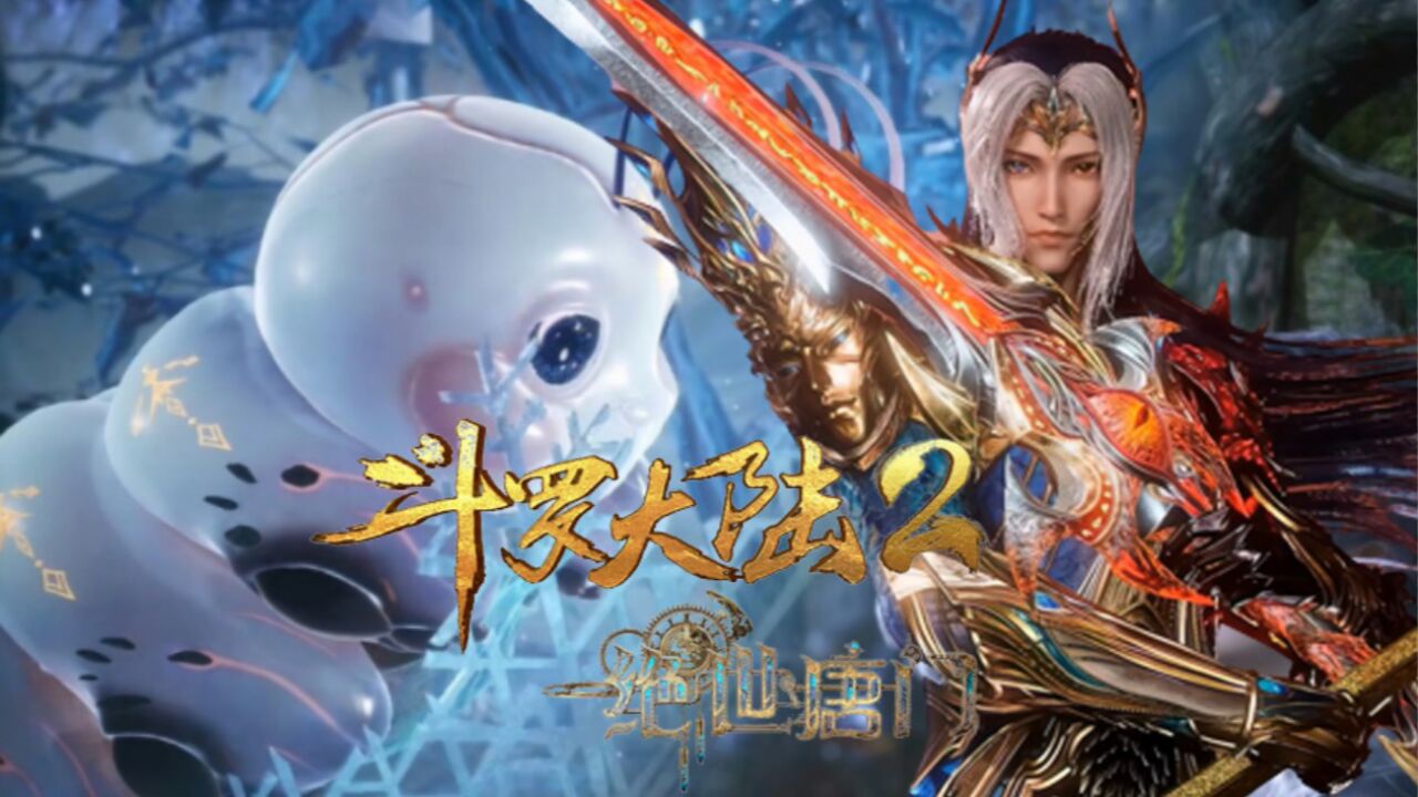 绝世唐门:看到霍雨浩的第二武魂言少哲直接懊悔不已_腾讯视频