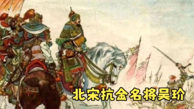 抗金名将吴玠病逝后葬于何处