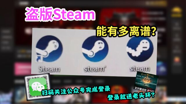 离谱至极,假Steam竟然有50W在线玩家?