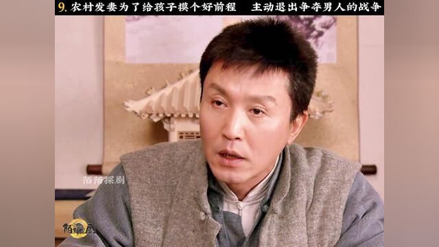 农村发妻虽然识字少但做出的事情却感人至极#全家福 #影视解说 #电视剧解说