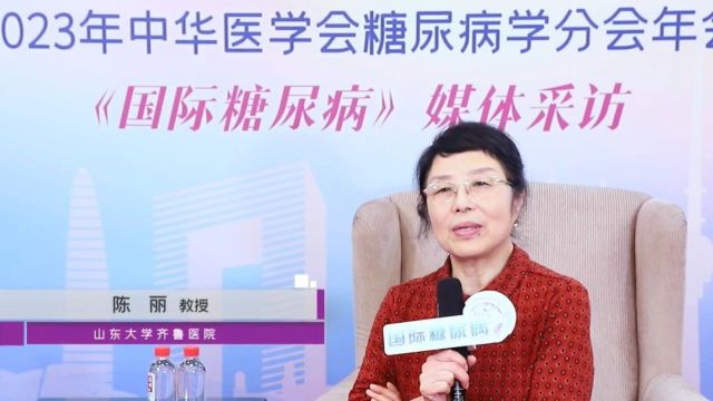 CDS专访丨陈丽教授:不止糖尿病,干细胞治疗未来可期