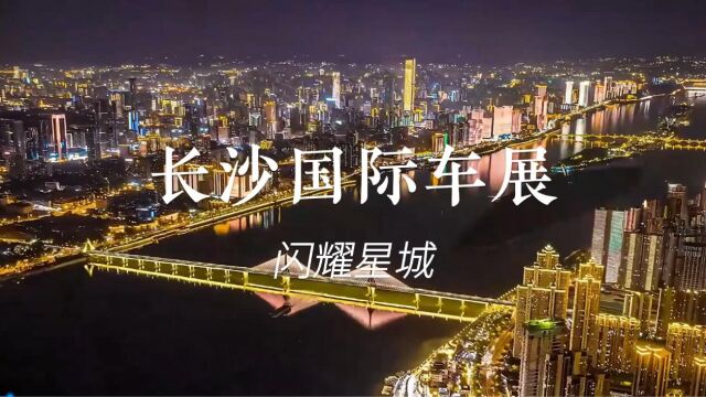 千屏联动助力2023长沙国际车展 激发车市新一轮活力