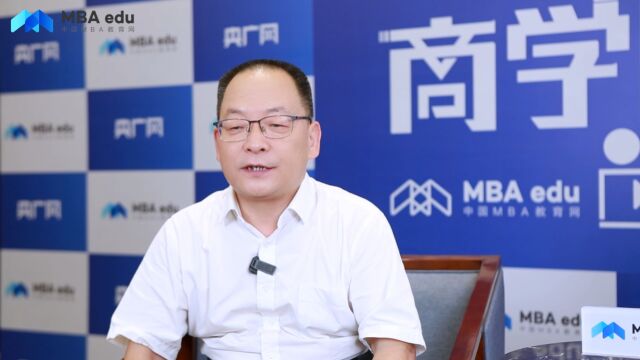 卫虎林教授:融通晋商之道 铸造高质量强品牌MBA教育