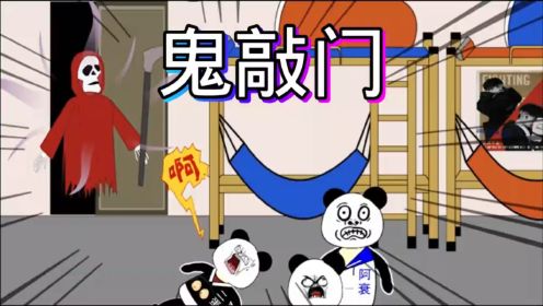 半夜有人敲门千万别开！_高清1080P在线观看平台_腾讯视频