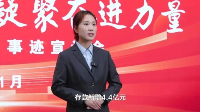 “学思想 强党性 重实践 建新功”——农行盐城分行开展先进典型事迹宣讲活动(3)