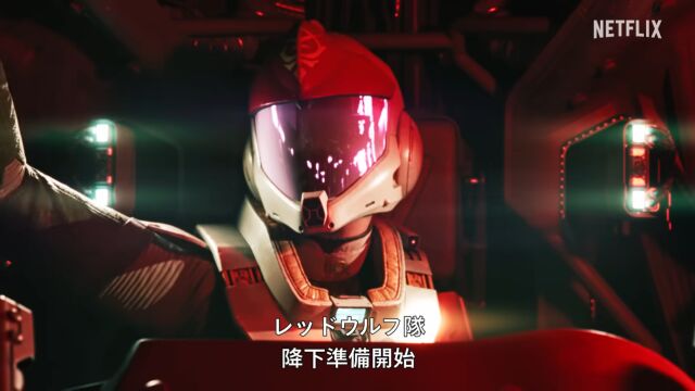 「机动戦士ガンダム 复讐のレクイエム」ティーザー予告编  Netflix