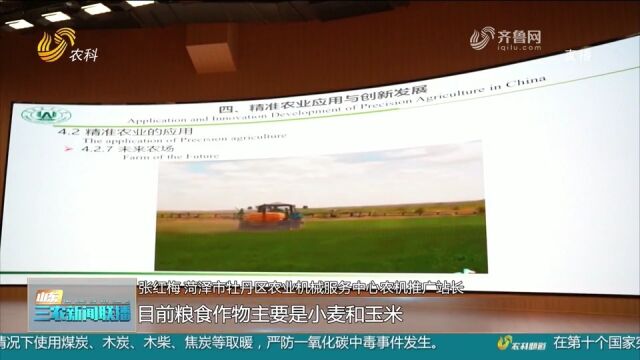 助力建设农业强省!2023年全省基层农机技术人员培训班在东营开班