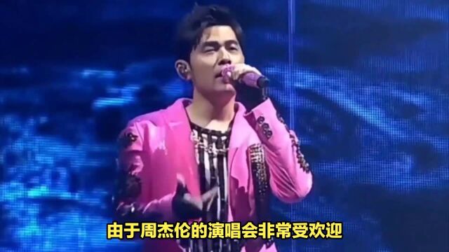 周杰伦即将在天津连开四场演唱会,音乐盛宴即将上演!