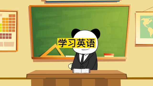 学习英语的方法