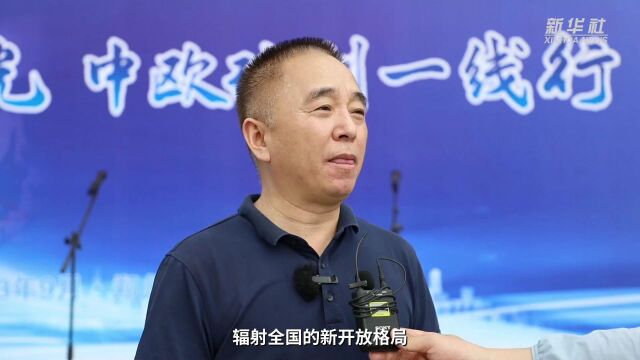 河南郑州:中欧班列助力打造内陆开放新高地