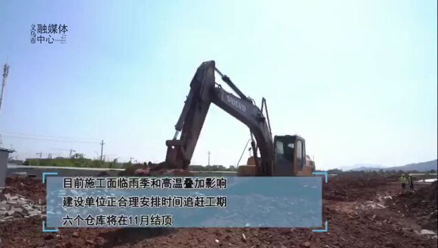 总投资50亿、占地超800亩,义乌这一重大工程新进展来了