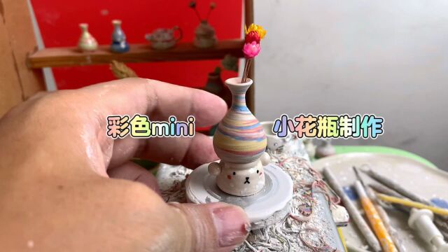 彩色陶艺小花瓶摆件制作,过程非常有趣好玩,快来试试吧