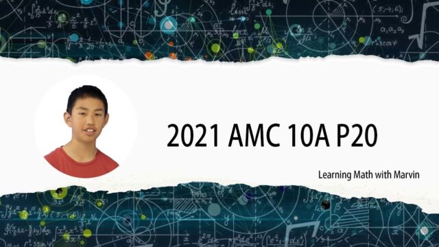 2021 AMC数学竞赛10A P20 英语讲题 双语字幕