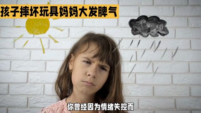 情绪失控?你需要学会这些技巧来应对