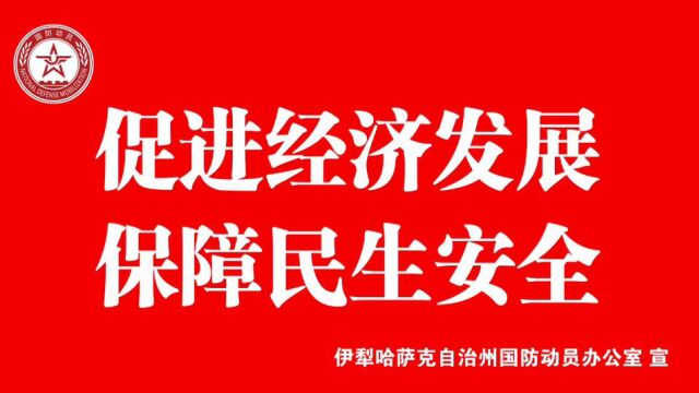 关于进行人民防空警报鸣放工作的公告