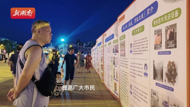 湘西州民族中医院:专家“摆摊”支起“中医药文化夜市”