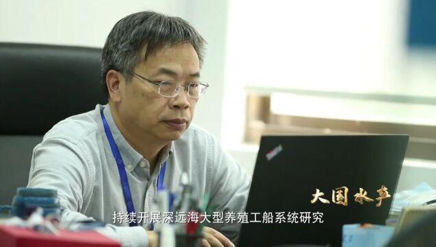 #《大国水产》 系列纪录片 | 养殖工船