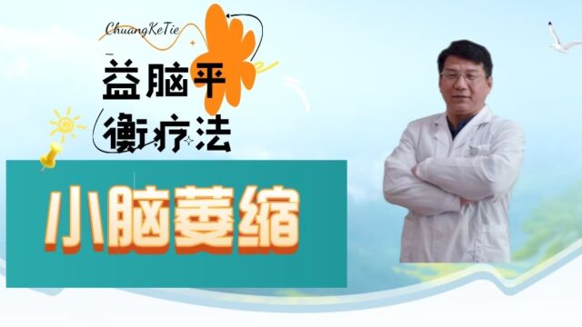 多系统萎缩和共济失调